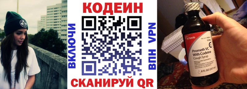 Кодеин Purple Drank купить закладку Олёкминск
