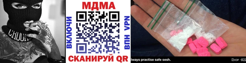купить закладку  даркнет формула  MDMA молли  Олёкминск 