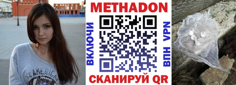 Метадон methadone  купить  цена  Олёкминск 