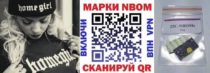 купить наркотик  Олёкминск  Марки N-bome 1500мкг 